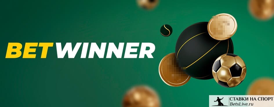 Betwinner registration online — How to register, verify and start safely