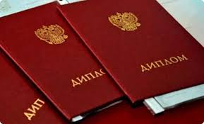 Как и где диплом вуза купить советы и рекомендации