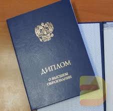 Купить диплом капитана - Легальный и надежный способ