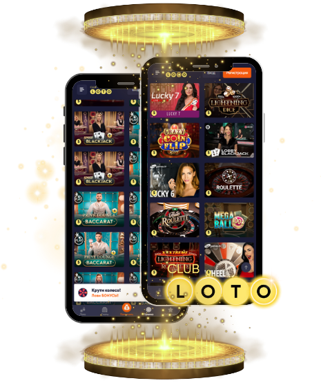 Все о Loto как играть и выигрывать