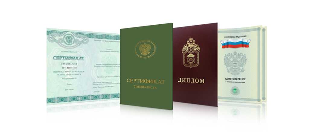 Купить диплом дерматолога - Быстро и надежно