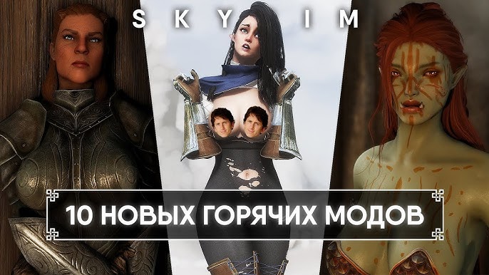 Топ модов для Skyrim LE Расширяем мир Тамриэля